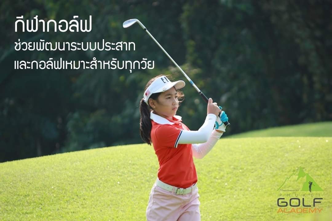 The Best Golf Academy in Phuket